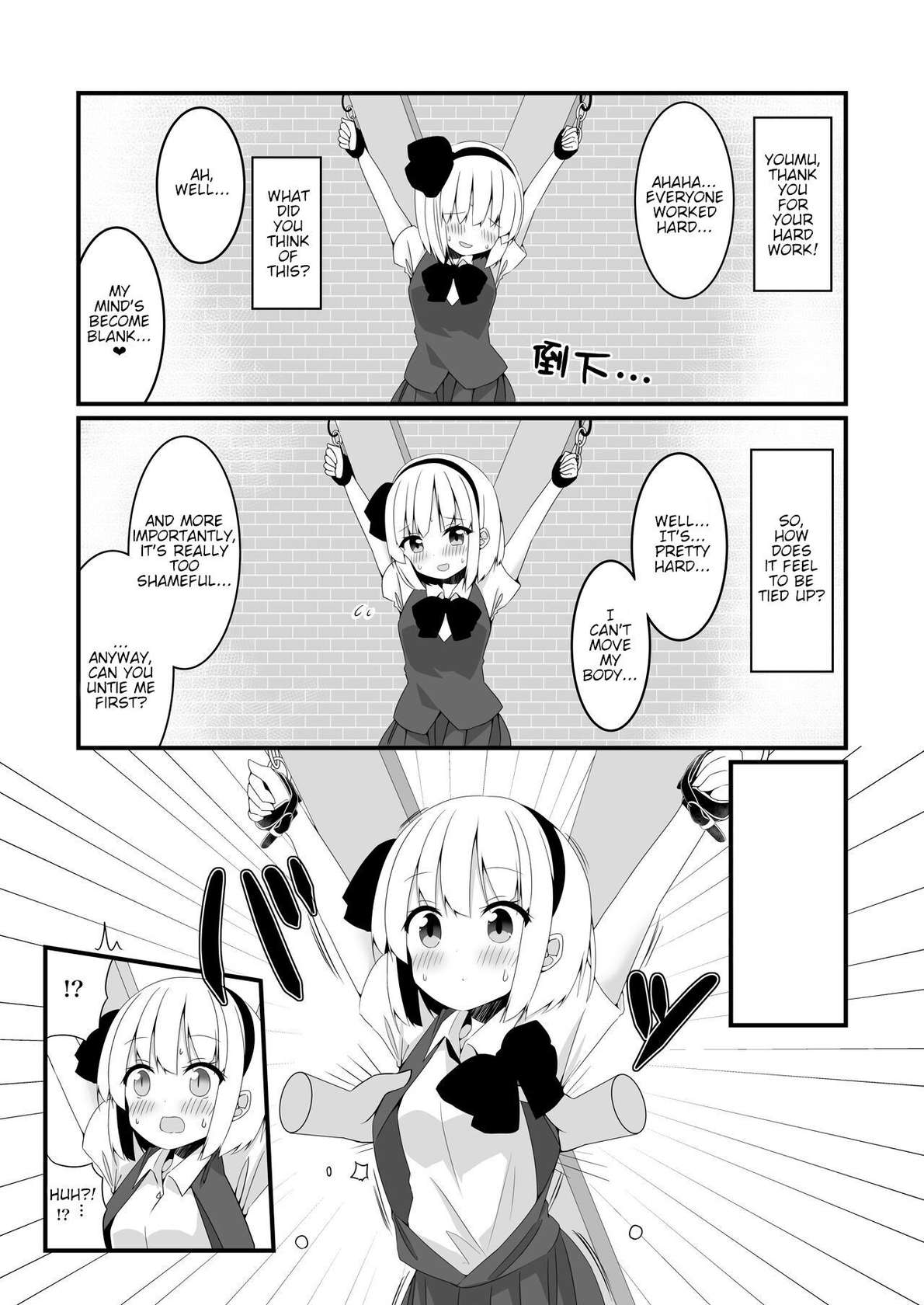 [Home Sweet Home (Shishiky)] Youmu-chan ga Adult Goods no Review o Suru Hanashi <Kousoku Hen> (Touhou Project) [English] [Digital]