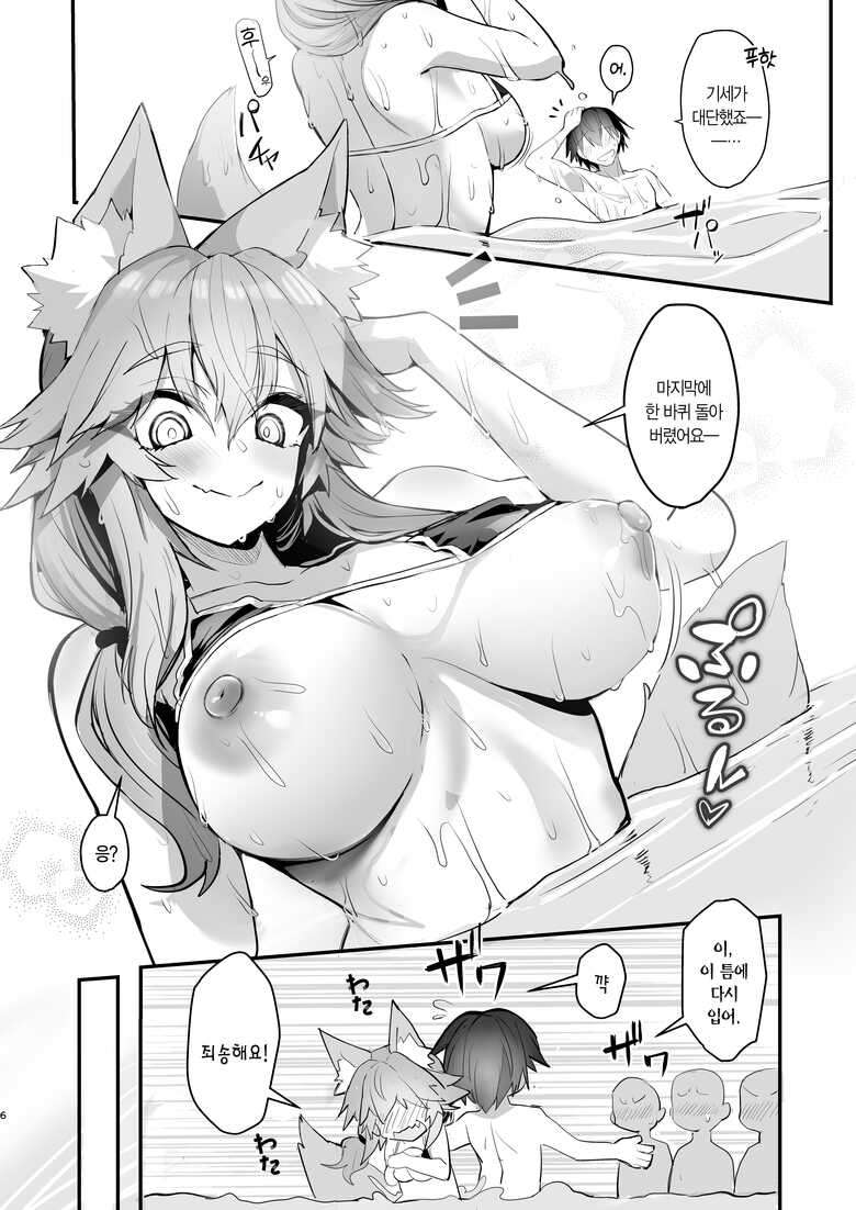 [Yamitsuki Honpo (Wise Speak)] Manatsu no Pool Date Tamamo-chan | 한여름의 수영장 데이트 타마모 짱 (Fate/Extra) [Korean] [L. P.] [Digital]