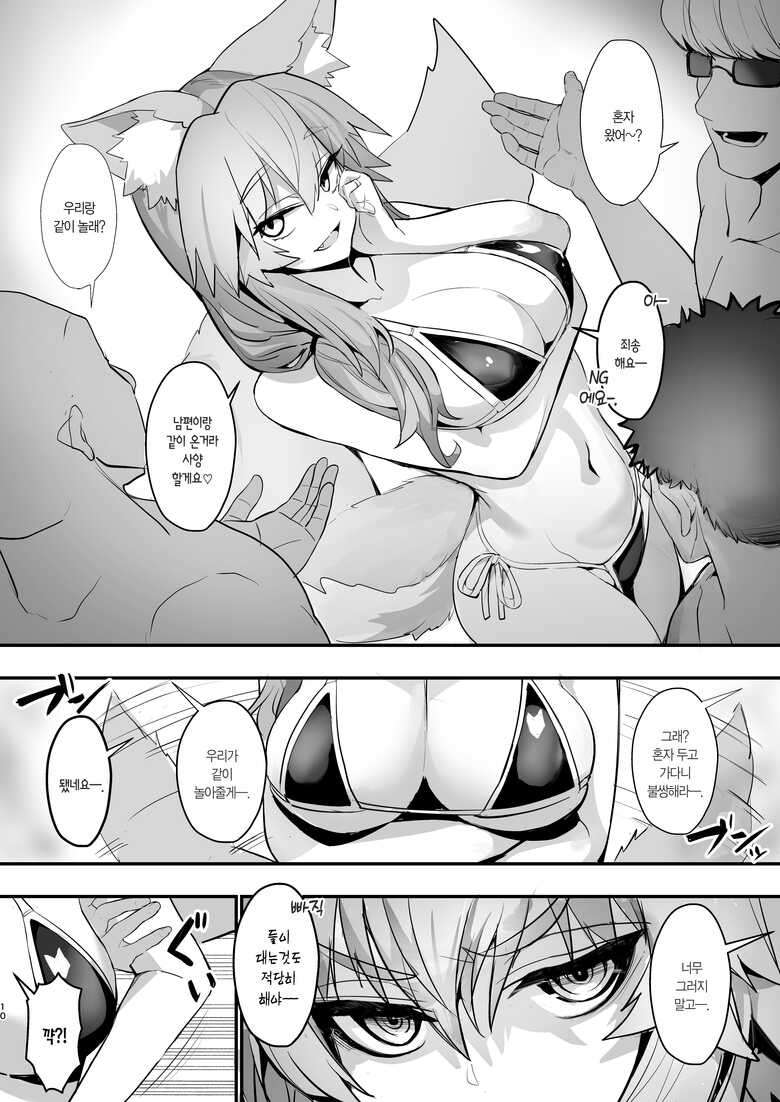 [Yamitsuki Honpo (Wise Speak)] Manatsu no Pool Date Tamamo-chan | 한여름의 수영장 데이트 타마모 짱 (Fate/Extra) [Korean] [L. P.] [Digital]