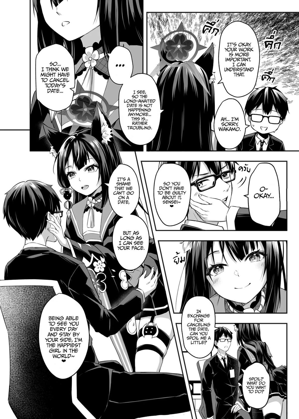 Overflowing With Love From Wakamo [Oneshot]