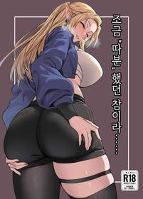 [AnotherStory] Chotto "Taikutsu" datta node...... | 조금 "따분"했던 참이라…… [Korean] [Digital]