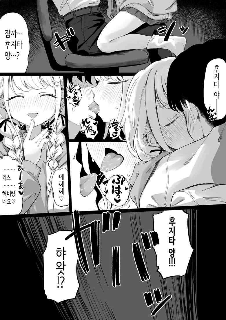 [Chiizu Ore] Fujita-san to Ochiteiku Hanashi | 후지타 양과 타락해가는 이야기 (GAKUEN IDOLM@STER) [Korean]