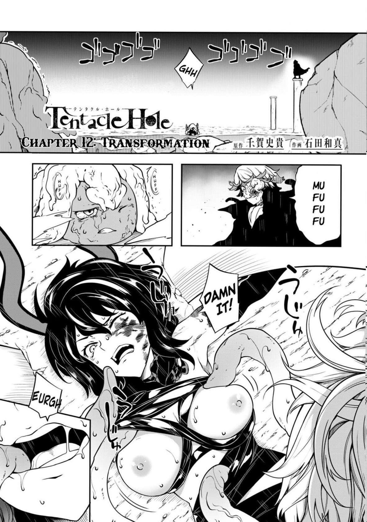 [Ishida Kazuma] Tentacle Hole Volume 4 English