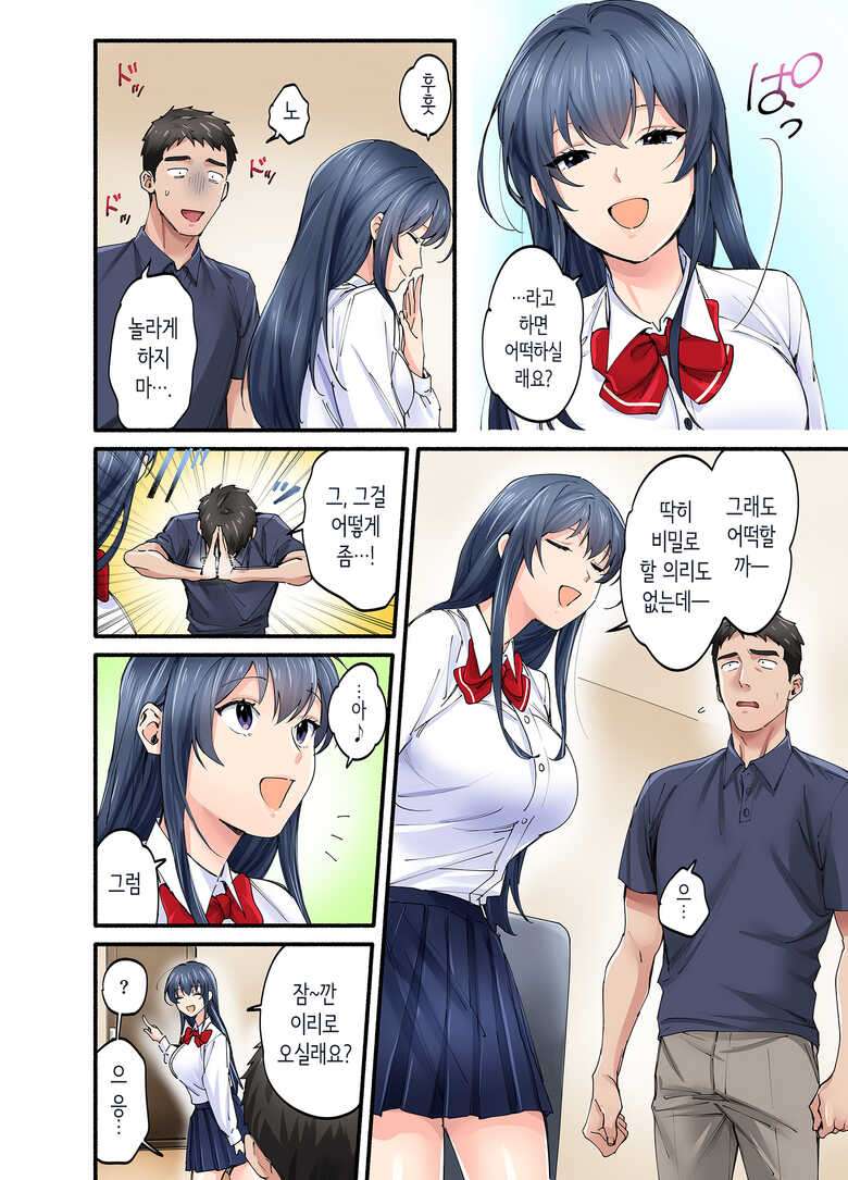 [Yareba Dekiru Ko.] Hatsukoi no Hito no Musume Comic-ban 2 | 첫사랑의 딸 코믹판 2화 [Korean]