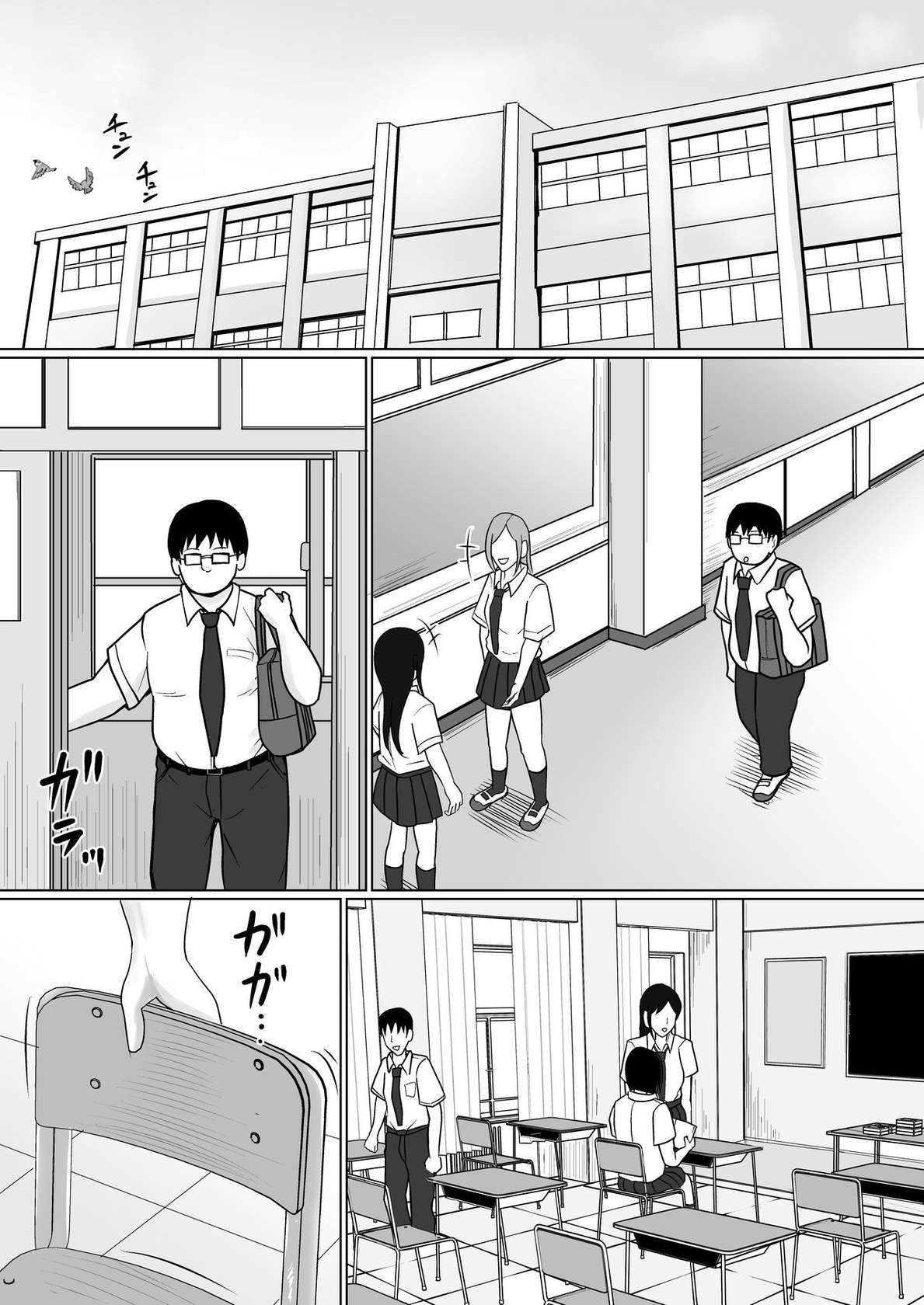 [Takino Mishin] Class no Yankee Joshi ni Hyoui 3 | I Possessed the Class Yankee Girl 3 [English] [TheFrogManScans]