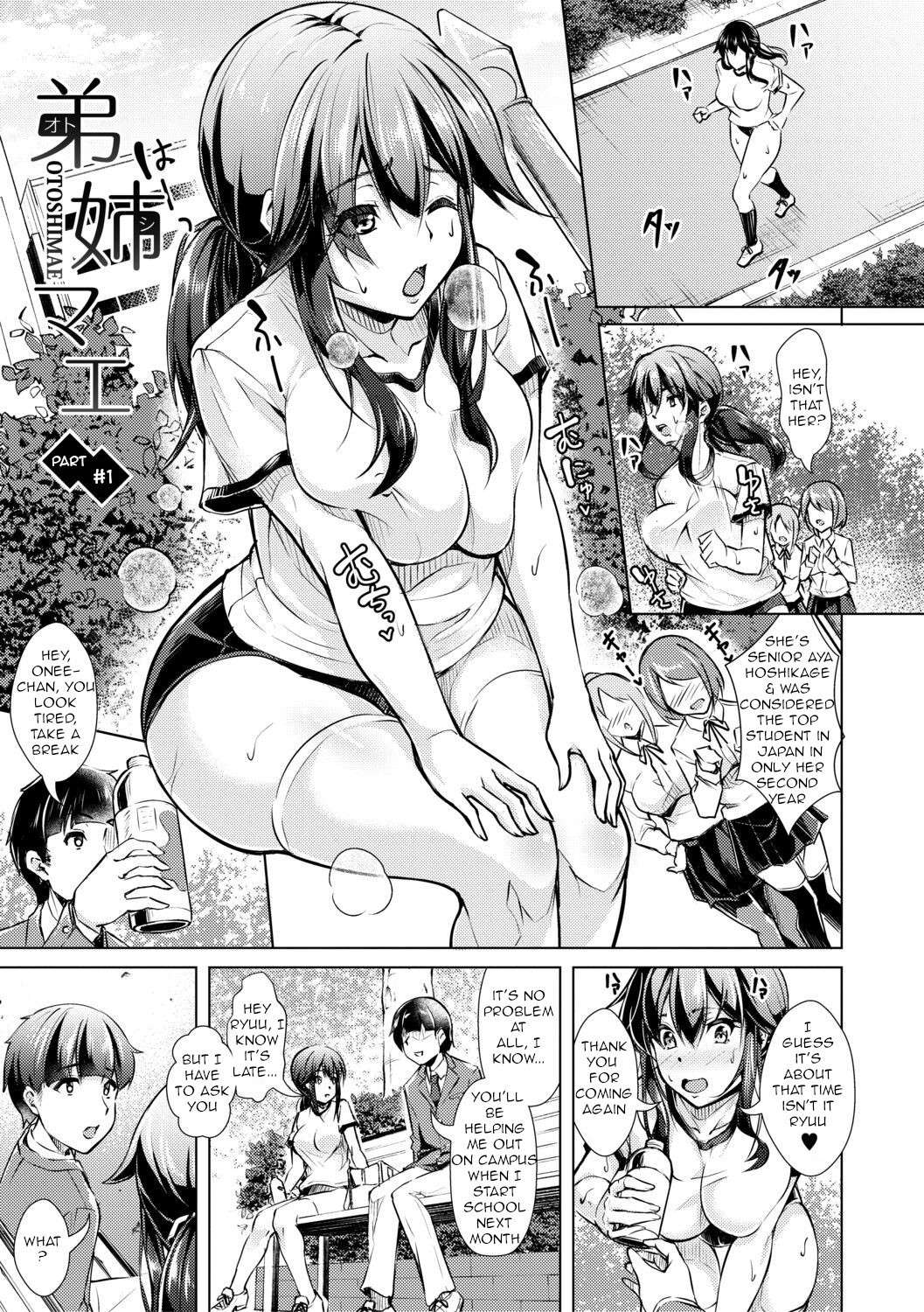 [Runa] After-School Fleshlight Girls Ch 3-5 [Digital]