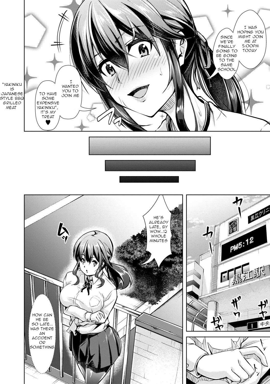 [Runa] After-School Fleshlight Girls Ch 3-5 [Digital]