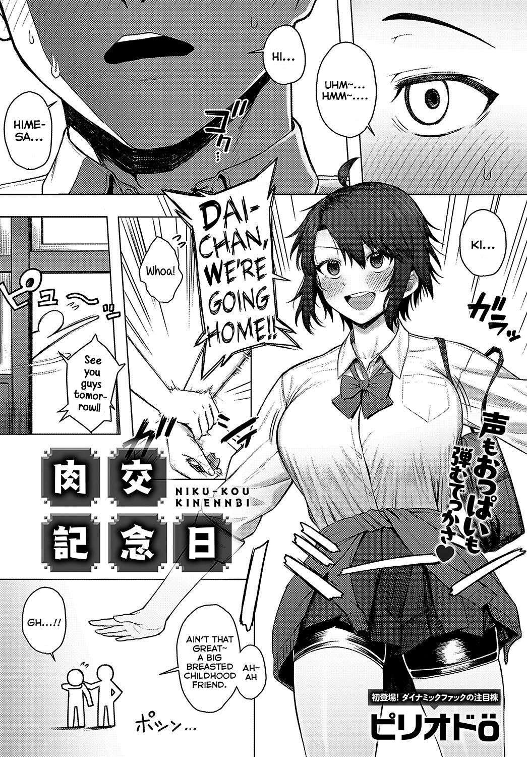 [Periodo] Nikukou Kinenbi (COMIC Anthurium 2024-08) [English] =NSS= [Digital]