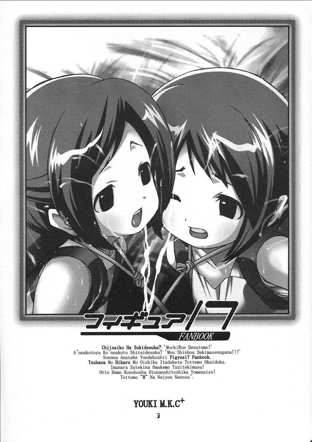 (C62) [YOUKI M.K.C (Youki Akira, Saeki Tatsuya)] Chiisaiko wa Suki desu ka | Do You Like Little Kids (Figure 17) [English]