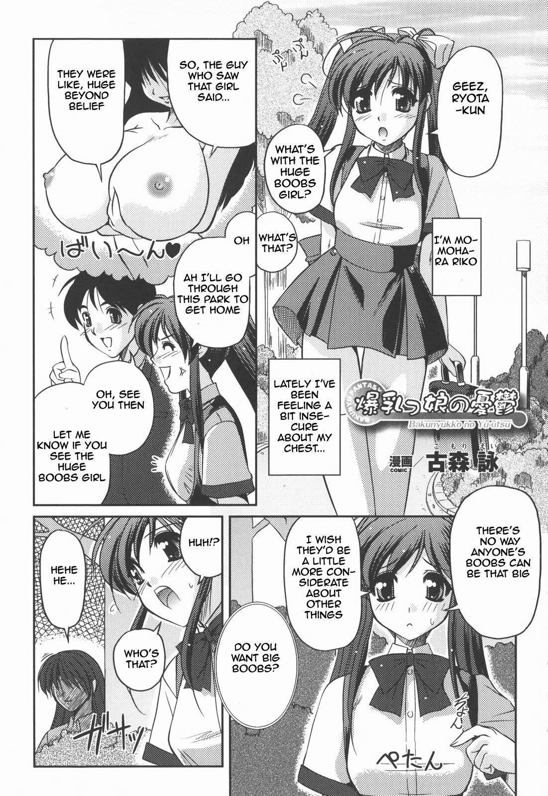 [Ei Komori] The Melancholy of the Huge Boobs Girl