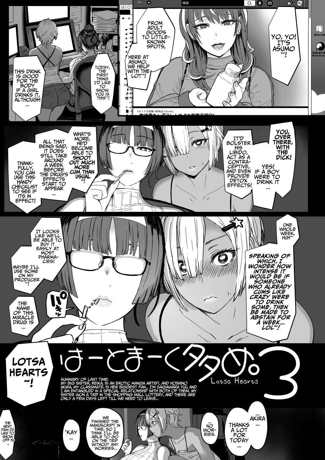 [NOSEBLEED (Miyamoto Issa)] Lots of Heart Symbols 3 [English] [Kusanuu]