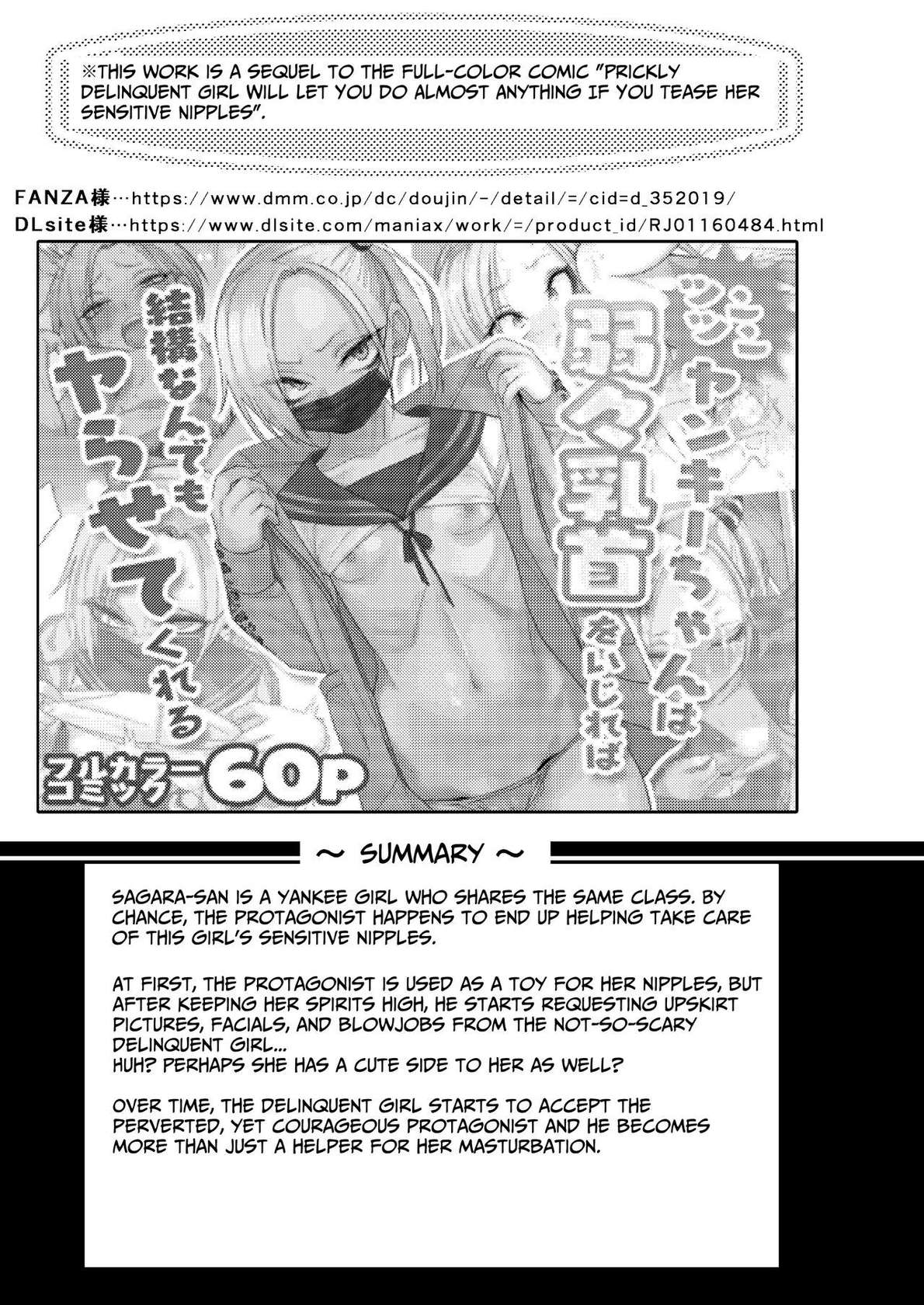 [Gujira 4 Gou (Gujira)] Tsuntsun Yankee-chan 2 ~in summer~ | Prickly Delinquent Girl 2 ~in summer~  [English] [Umiushi] [Digital]