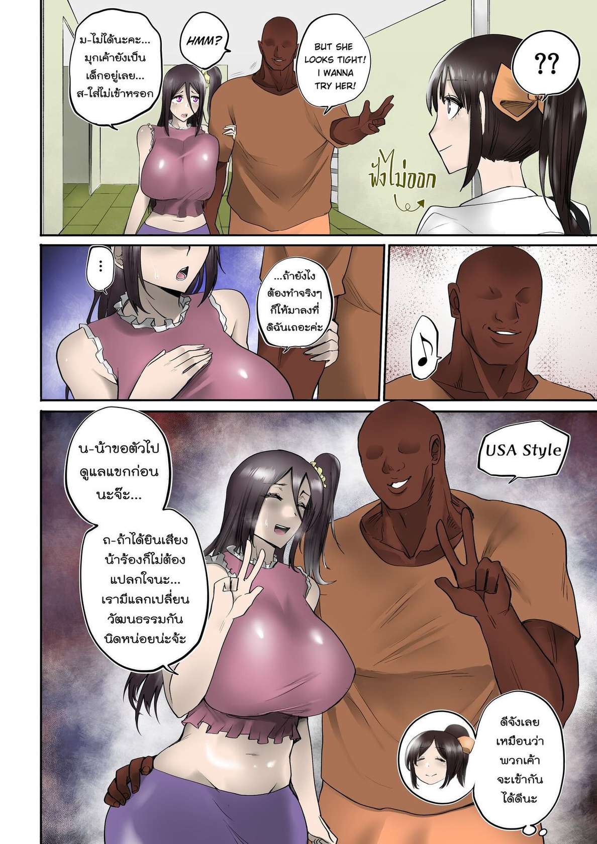 [Kanya Comics] extra country relationship - โดจินปิ่นโต