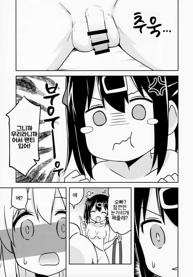 (COMIC1☆24) [Speed of Sound (brave)] Imouto no Hadaka ni wa Kyoumi Naitte Itta yo ne? | 여동생의 알몸에는 흥미없다 라고 말했었지? (Onii-chan wa Oshimai!) [Korean]