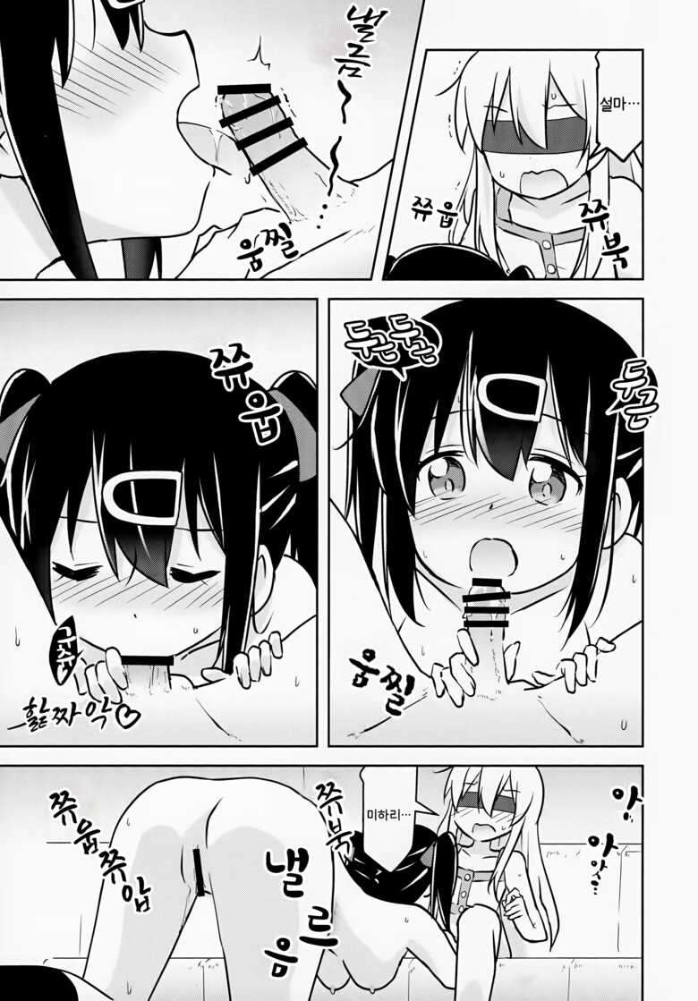 (COMIC1☆24) [Speed of Sound (brave)] Imouto no Hadaka ni wa Kyoumi Naitte Itta yo ne? | 여동생의 알몸에는 흥미없다 라고 말했었지? (Onii-chan wa Oshimai!) [Korean]