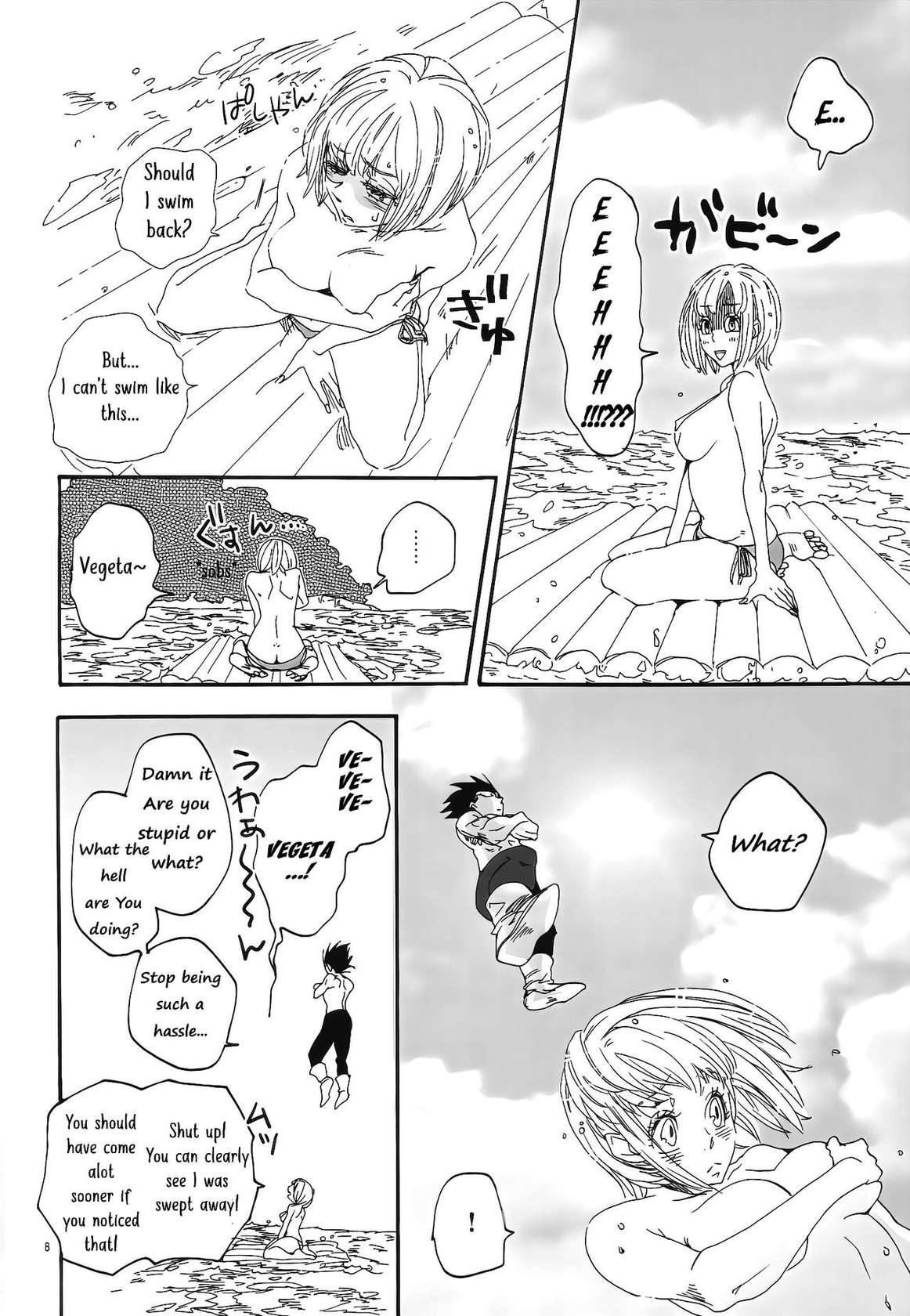 (DRAGON SOULS) [Hatarakimasen (Oniyuri)] Love Summer (Dragon Ball Z) [English] [Uncle Bane]