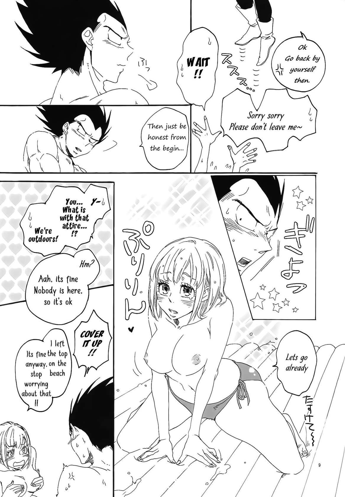 (DRAGON SOULS) [Hatarakimasen (Oniyuri)] Love Summer (Dragon Ball Z) [English] [Uncle Bane]