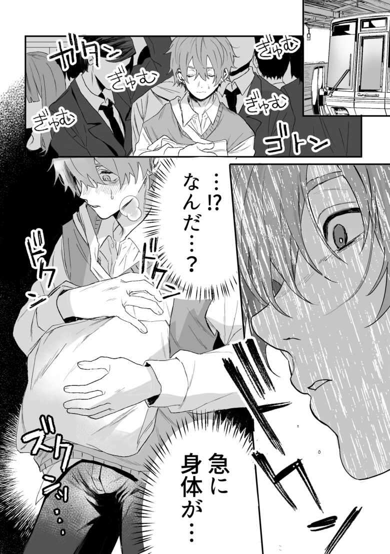 [Echichi Koubou (Geboku Kazuaki)]Nonke danshi, biyaku de tsuyo○hatsujo!?〜 Mishiranu otoko ni chi○Ni sa reta ageku, shinyu tomo SEX shi chaimashita 〜