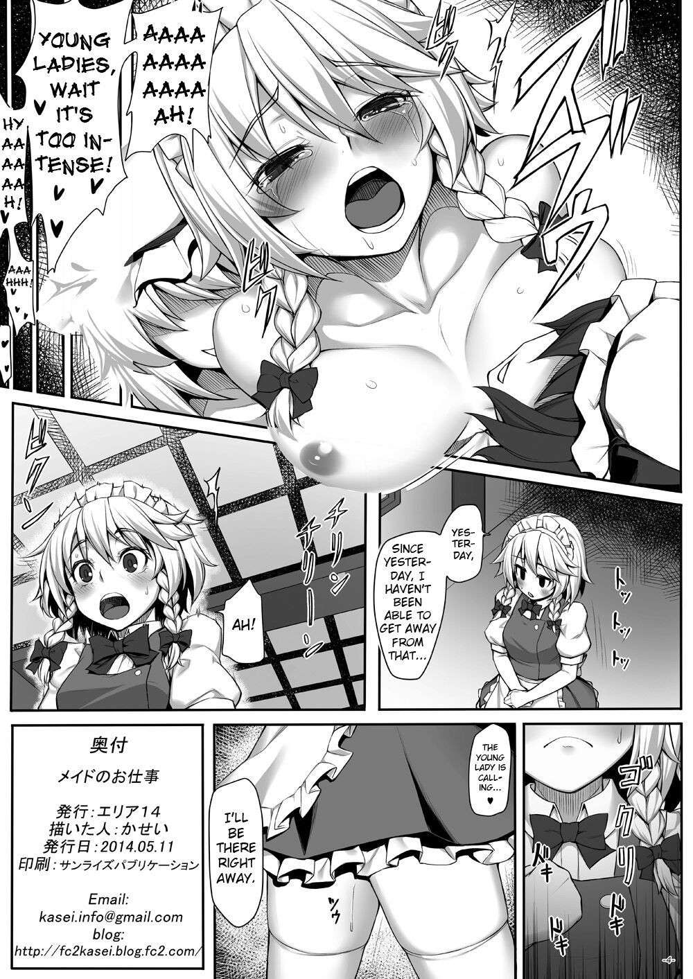 [Area14 (Kasei)] Maid no Oshigoto | A Maid's Duty (Touhou Project) [English] [Digital]