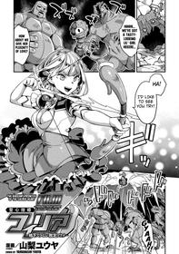 [Yamanashi Yuuya] The Radiant Princess of the Sacred Heart, Filia (2D Comic Magazine Slime Kan Futaana Zeme de Funshutsu Acme! Vol. 1) [Digital[ [English] [Kuraudo]