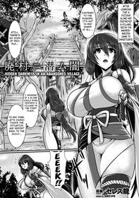 [Seres Ryu] Hidden Darkness in an Abandoned Village (2D Comic Magazine Slime Kan Futaana Zeme de Funshutsu Acme! Vol. 1) [Digital[ [English] [Kuraudo]