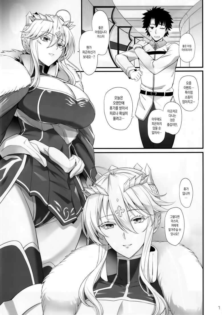 (C104) [Tamagobou (Kumakiti)] Artoria to Kimochi Yoku Naru Hi | 아르토리아와 기분 좋아지는 날 (Fate/Grand Order) [Korean] [샤르카나]