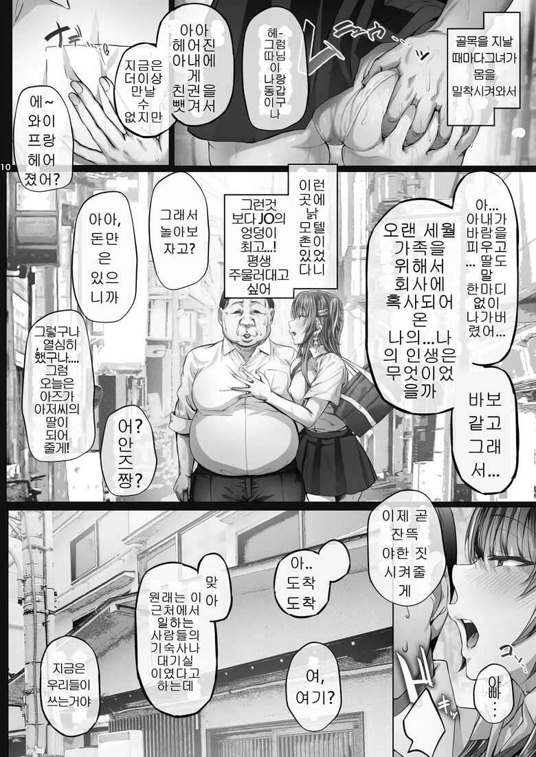 [KEN-1] 여름 날 03