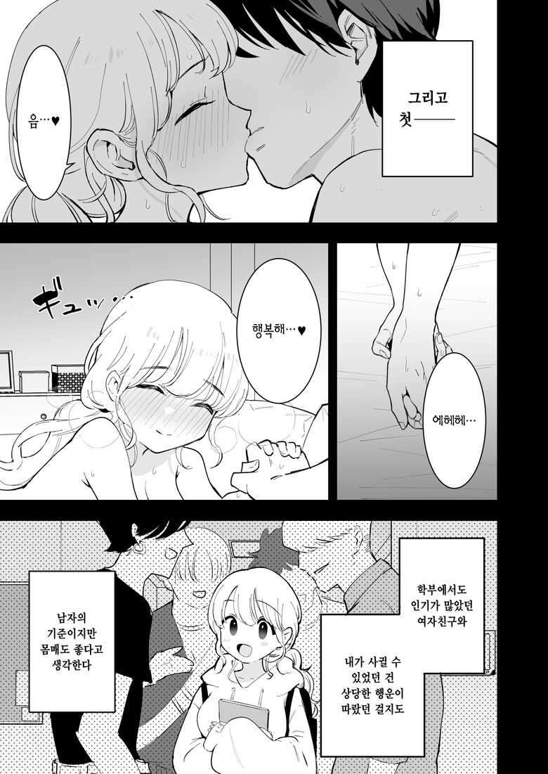 [Shironegiya (miya9)] Boku no Kanojo wa Cafe Tenin | 내 여자친구는 카페 점원 [Korean] [Digital]