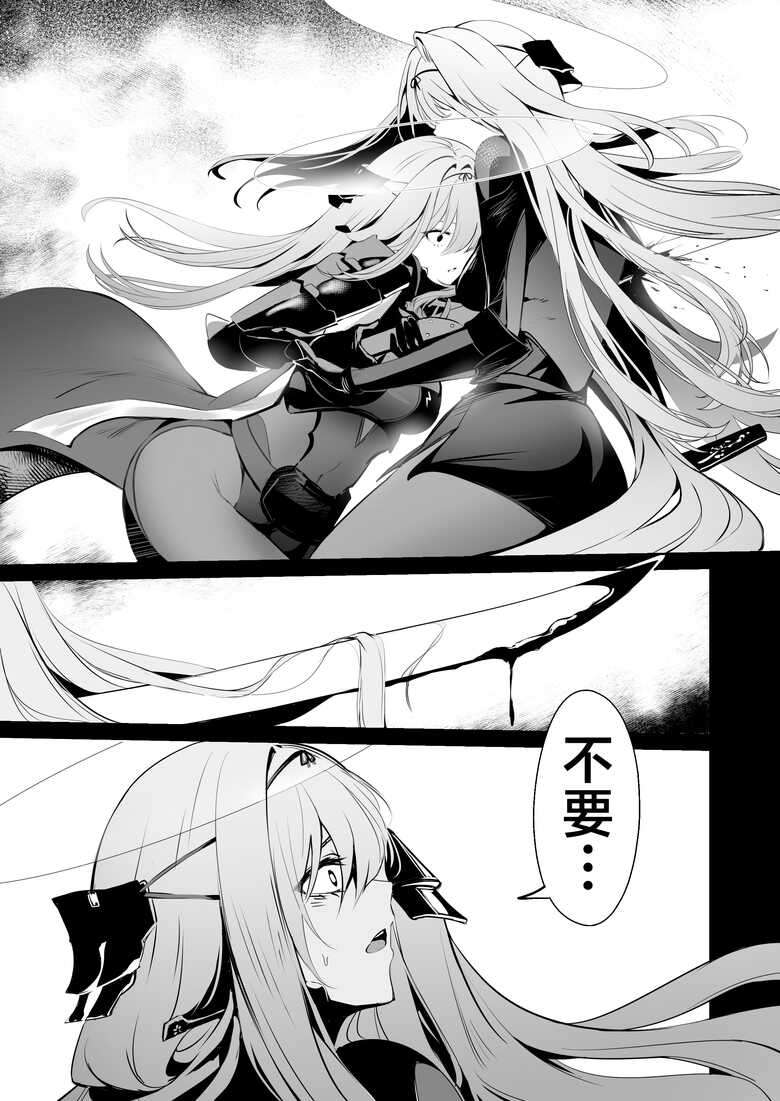 (C104) [Noir Complex (NR)] Guren to Mendansuru | 对红莲进行咨询 (Goddess of Victory: NIKKE) [Chinese] [欶澜汉化组]