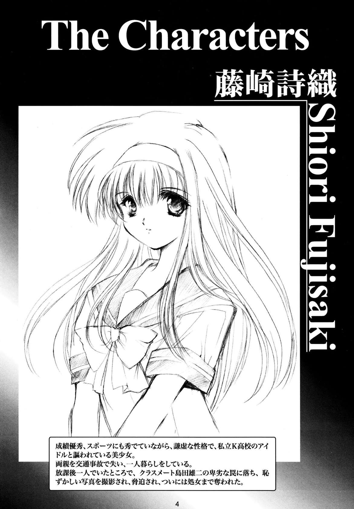 Shiori Collection 3: Engraved Mark of The Darkness 3