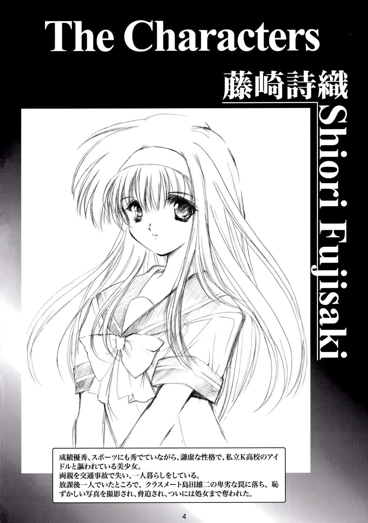 Shiori Collection 3: Engraved Mark of The Darkness 2