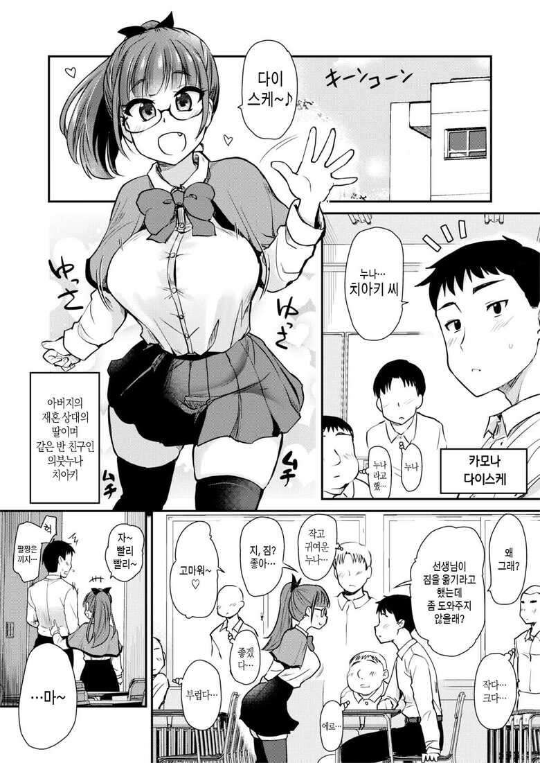 [Shin Hijiridou Honpo (Hijiri Tsukasa)] Tomodachi ga Urayamu H Sugiru Boku no Mama to Onee–chan wa,Tokoro Kamawazu Boku o Yuuwaku o Shite Kimasu. | 친구들이 부러워하는 엄청 섹시한 나의 엄마와 누나는 아무데서나 나를 유혹해 옵니다 [Korean] [팀 숙녀] [Decensored] [Digital]