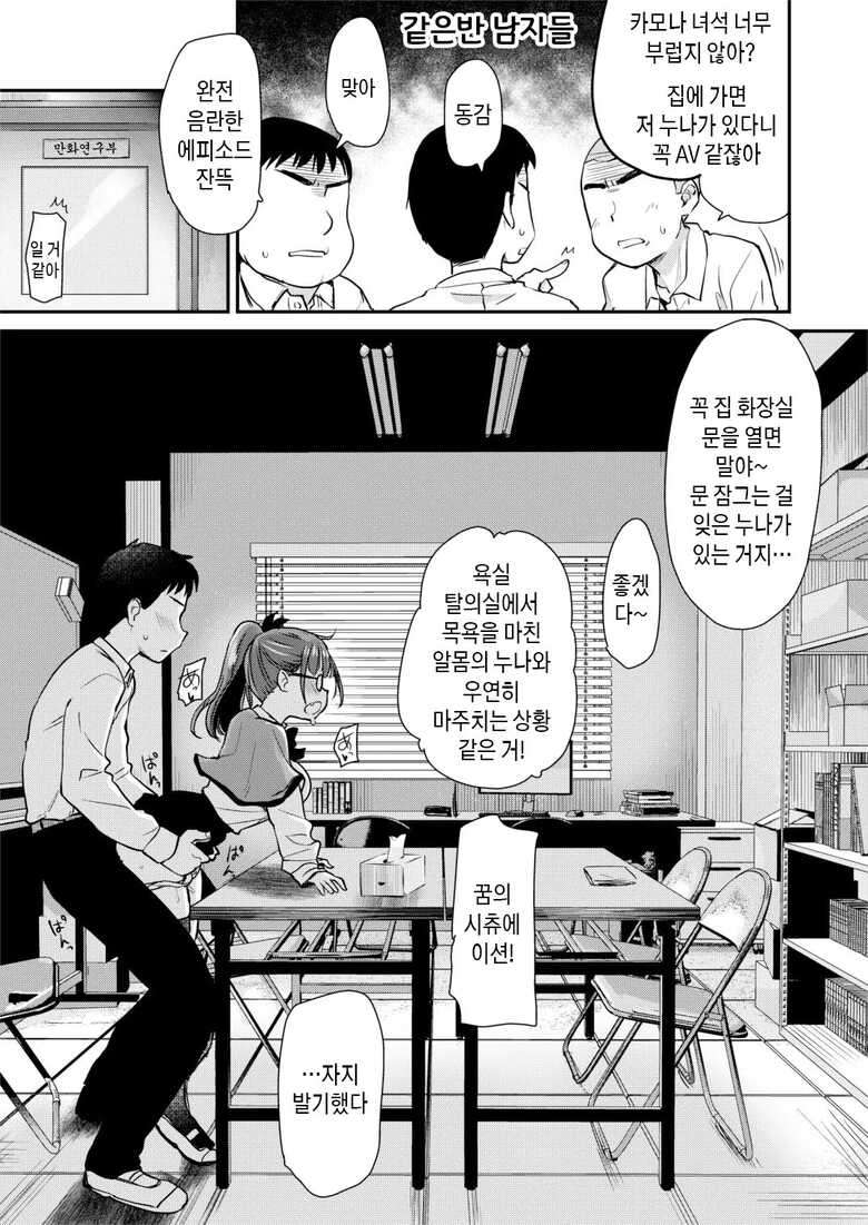 [Shin Hijiridou Honpo (Hijiri Tsukasa)] Tomodachi ga Urayamu H Sugiru Boku no Mama to Onee–chan wa,Tokoro Kamawazu Boku o Yuuwaku o Shite Kimasu. | 친구들이 부러워하는 엄청 섹시한 나의 엄마와 누나는 아무데서나 나를 유혹해 옵니다 [Korean] [팀 숙녀] [Decensored] [Digital]