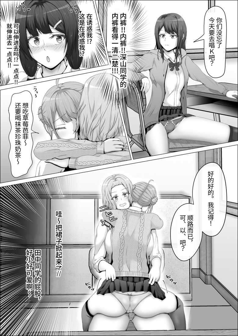 [shikiniki] When The Gals In My Class Found Out That I Was A Futanari, They Started Freaking Out. #1 Nanami-chan Toilet Assault Fellatio Edition [Chinese]