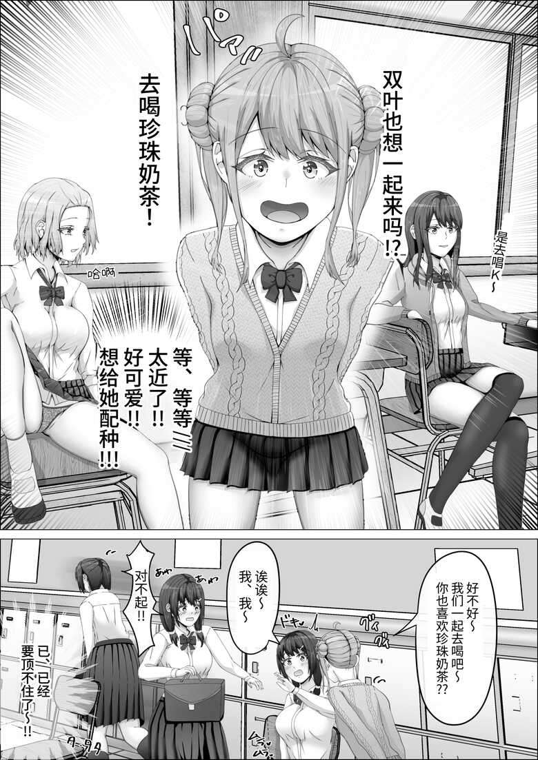 [shikiniki] When The Gals In My Class Found Out That I Was A Futanari, They Started Freaking Out. #1 Nanami-chan Toilet Assault Fellatio Edition [Chinese]