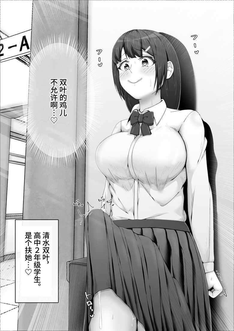 [shikiniki] When The Gals In My Class Found Out That I Was A Futanari, They Started Freaking Out. #1 Nanami-chan Toilet Assault Fellatio Edition [Chinese]