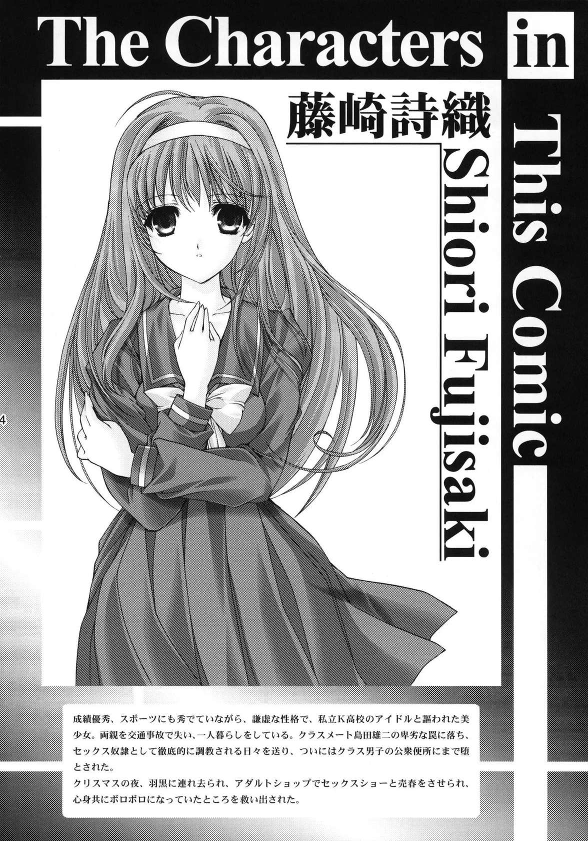 Shiori Collection 18: The Truth That He and She Realized