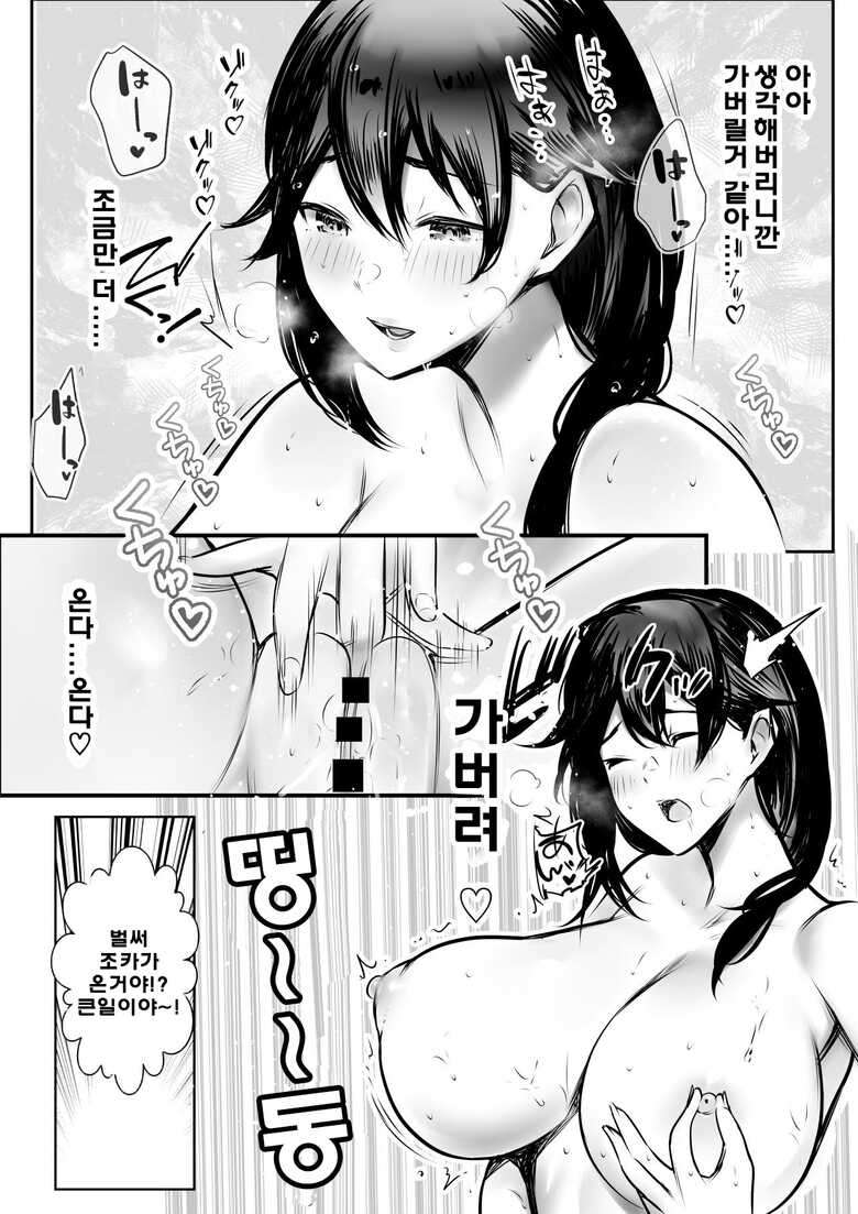 [Akireru Shoujo (Akire)]  Boku ga Saki ni Suki datta Gibo ga Yarichin no Charao-tachi ni Tanetsuke Sareru Natu 3 | 내가 먼저 좋아했던 새엄마가 야리친 양아치들에게 교배당하는 여름3 [Korean]