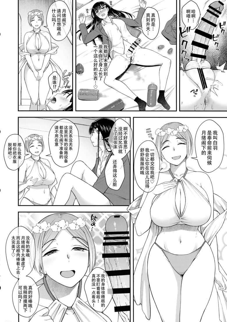 (Futaket 31) [Silicon Jichou (Condessa)] Watashi wa Ochinchin no Kami-sama ni Deatta | 我遇见了肉棒女神，祂引我去那殿里，心中便无了挂碍。[Chinese] [黄记汉化组]