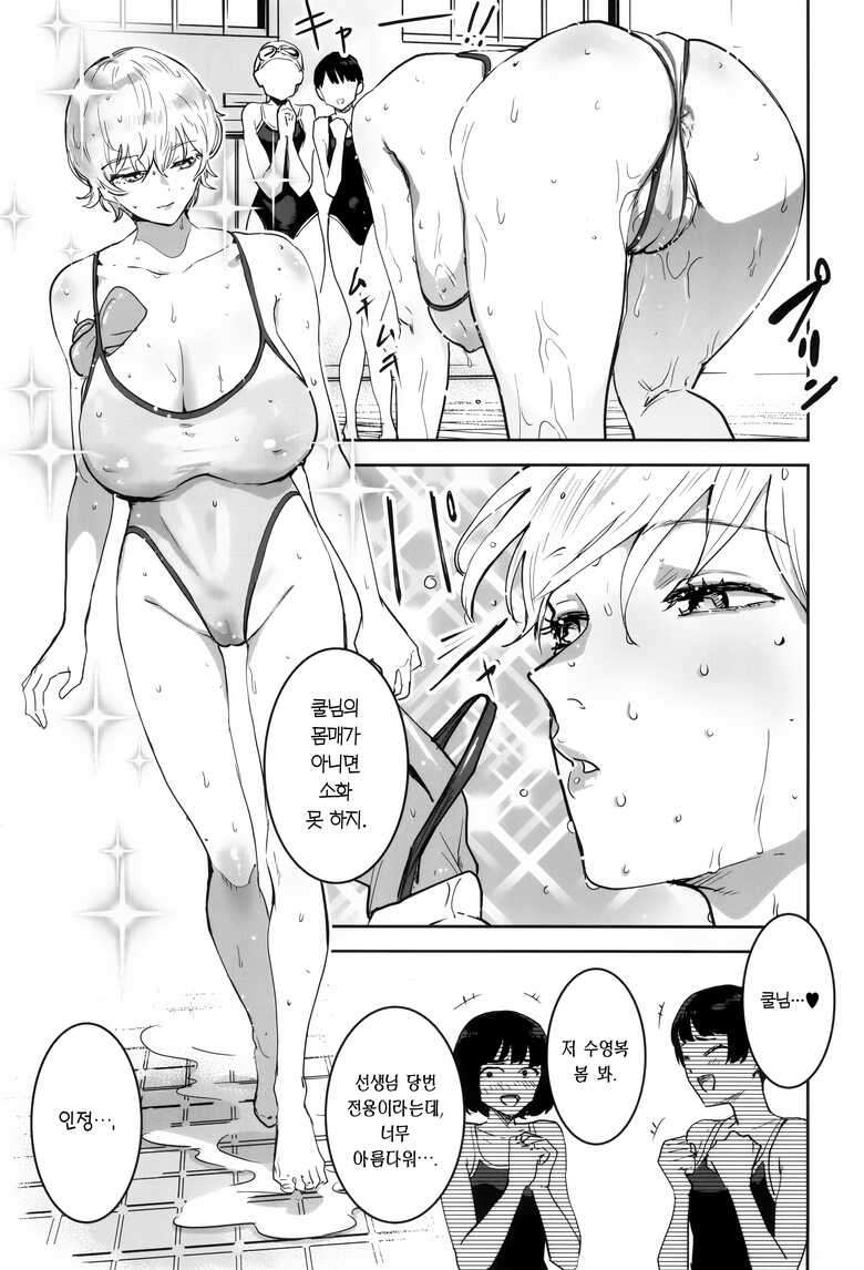 (C104) [Manga Super (Nekoi Mie)] Cool-chan wa Sensei Gakari 2-jigenme | 쿨뷰티 안경녀는 선생님 당번 2교시 [Korean] [Team Edge]