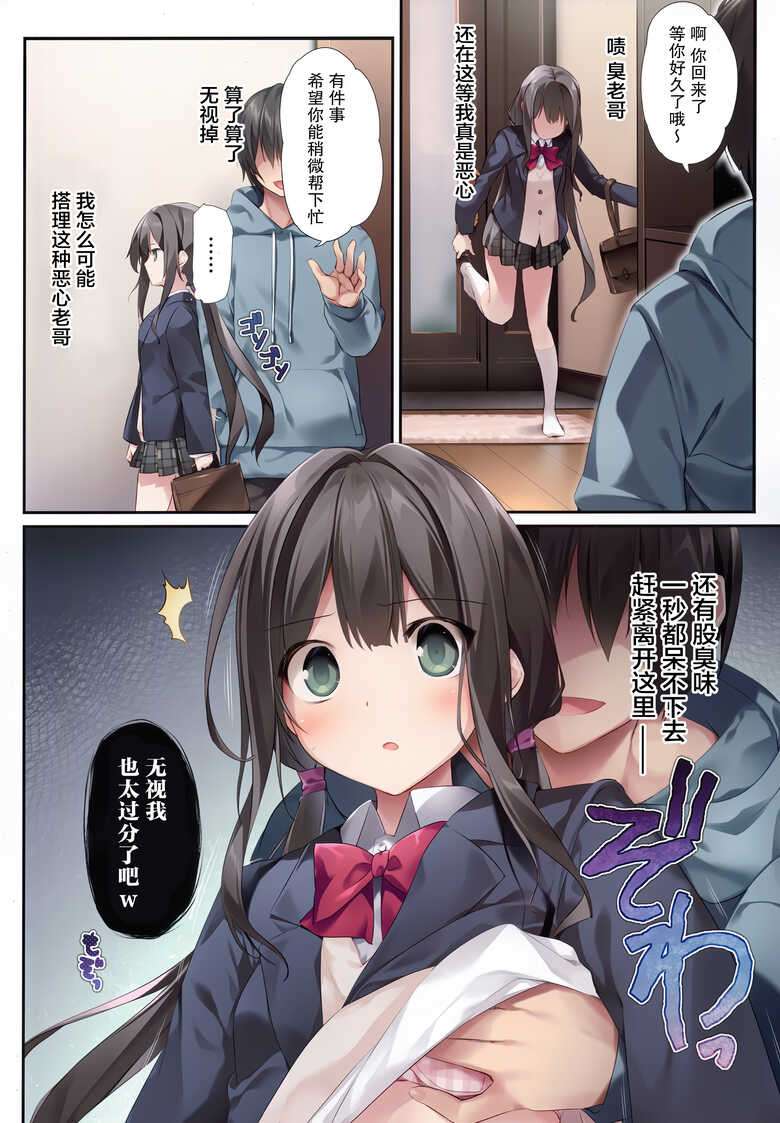 [KAROMIX (karory)] Imouto to (Saimin de) Ichaicha Suru Hon 2 [Decensored] [Chinese] [绅士仓库汉化]