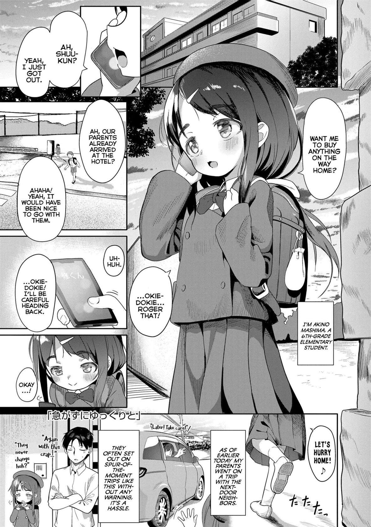 [Oosawa Ofuda] Futari Dakede | Just The Two Of Us [English] {Mistvern} [Digital]