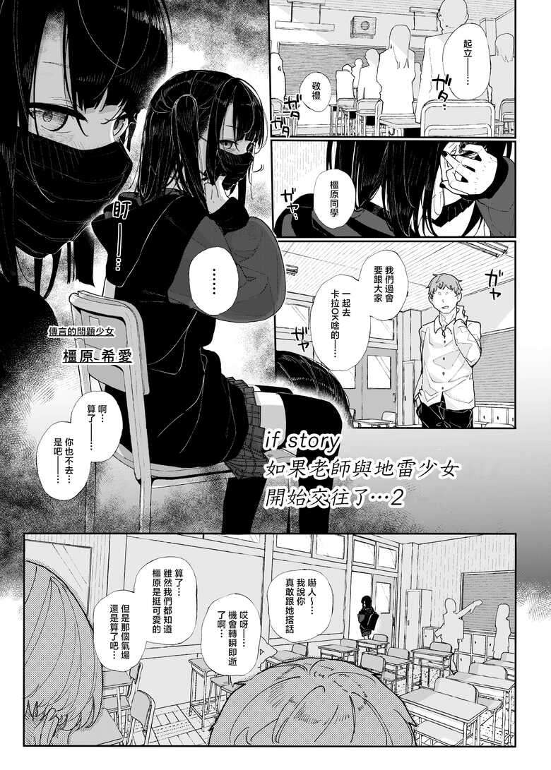 [Karamomo Tart (Kindatsu)] Dakara Boku wa Katei Kyoushi o Yameta if 2 | 于是我辞去了家庭教师if2 [Chinese] [暴碧汉化组] [Digital]