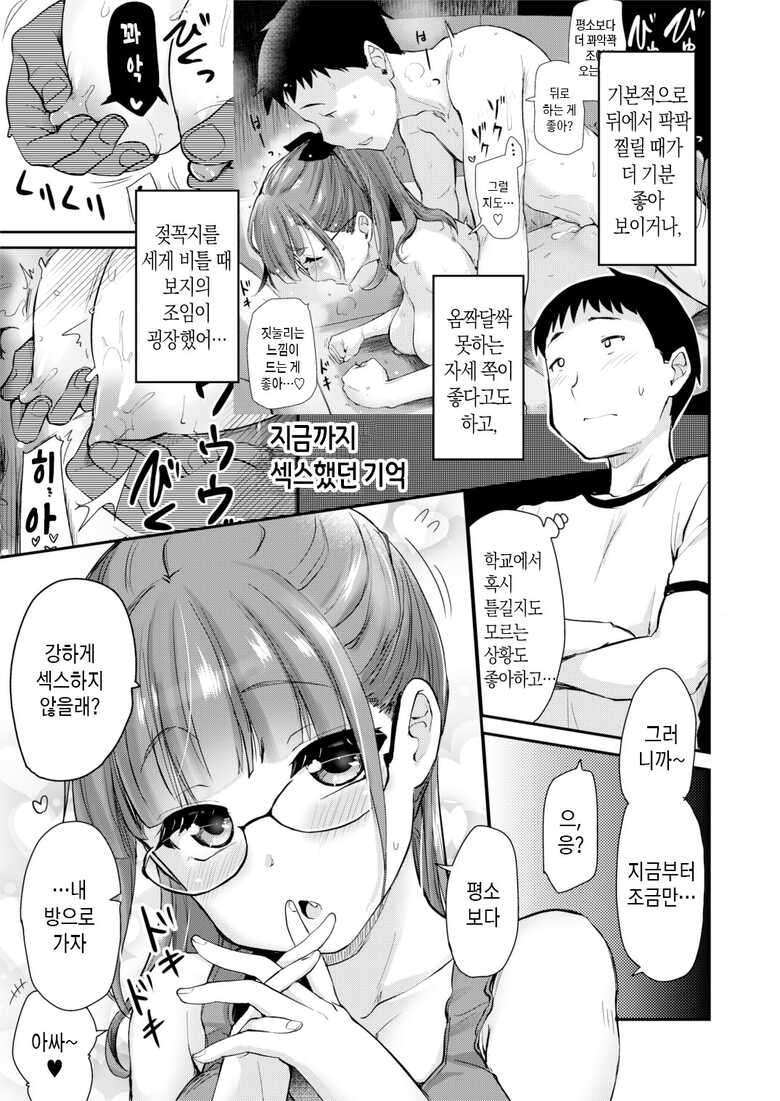 [Shin Hijiridou Honpo (Hijiri Tsukasa)] Ane no Seiyoku Shori wa Ototo ga Suru Monoda to, Gitei wa Omoi Hajimete Iru. | 누나의 성욕 처리는 남동생이 하는 것이라고 의붓남동생은 생각하기 시작했다 [Korean] [팀 숙녀] [Decensored] [Digital]