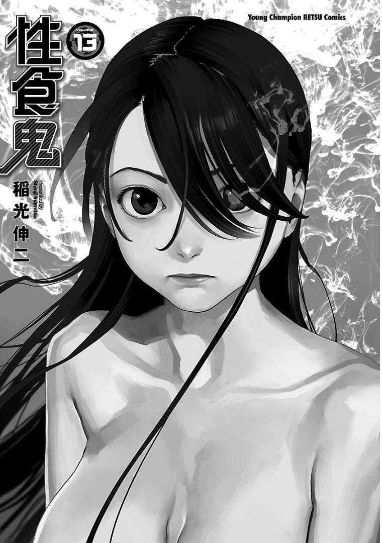 [Inamitsu Shinji] Seishokuki Volume 13 [English] [AK Devil]