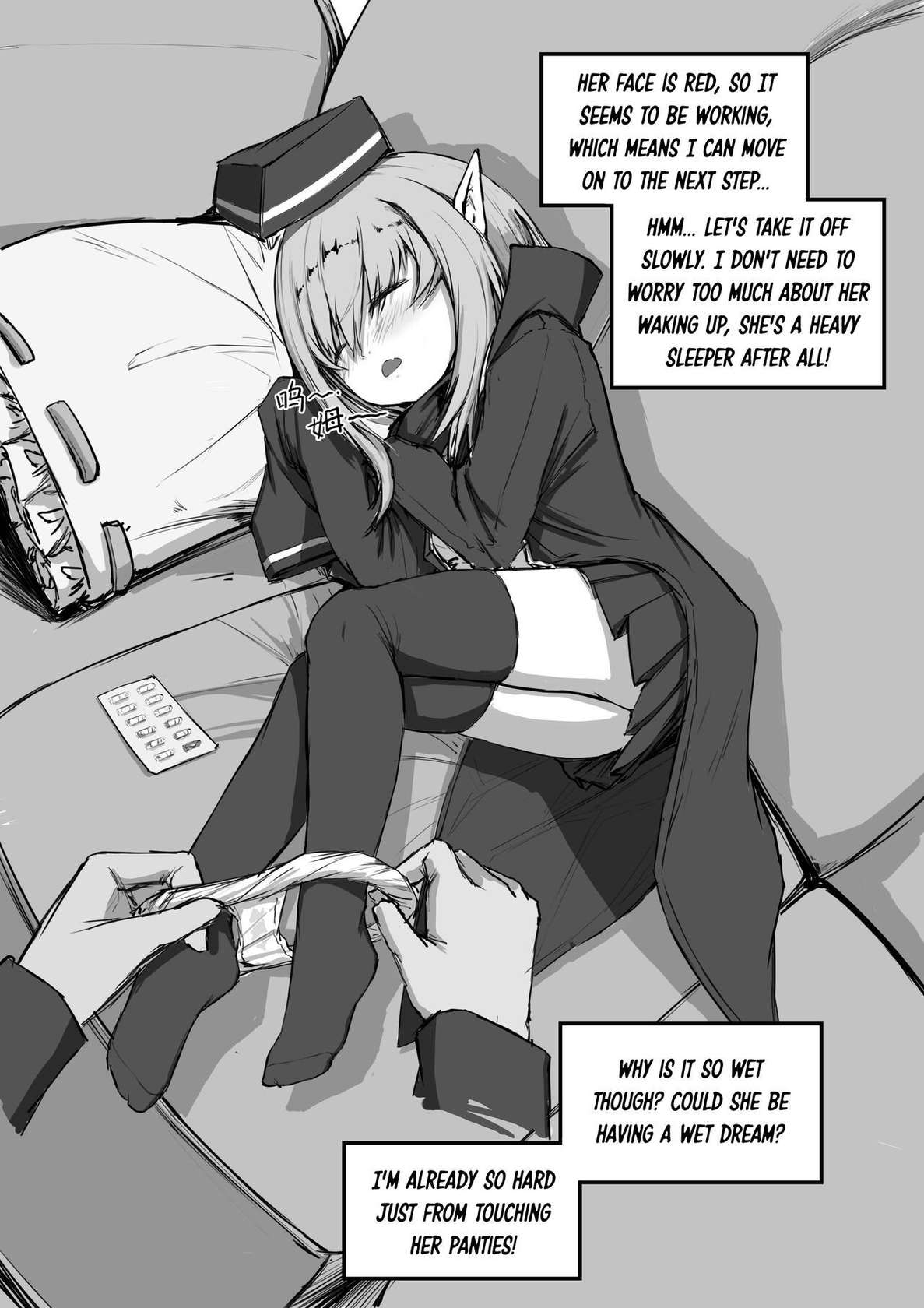 [saluky] Durin's Sleep Rape (Arknights) [English] [DKKMD Translations]