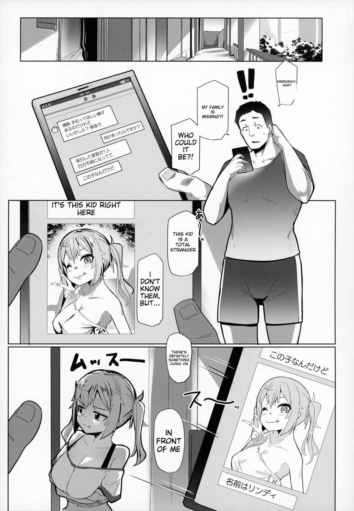 (C104) [Hitsuji Kikaku (Muneshiro)] Imouto wa Mesu Orc 7 [English]