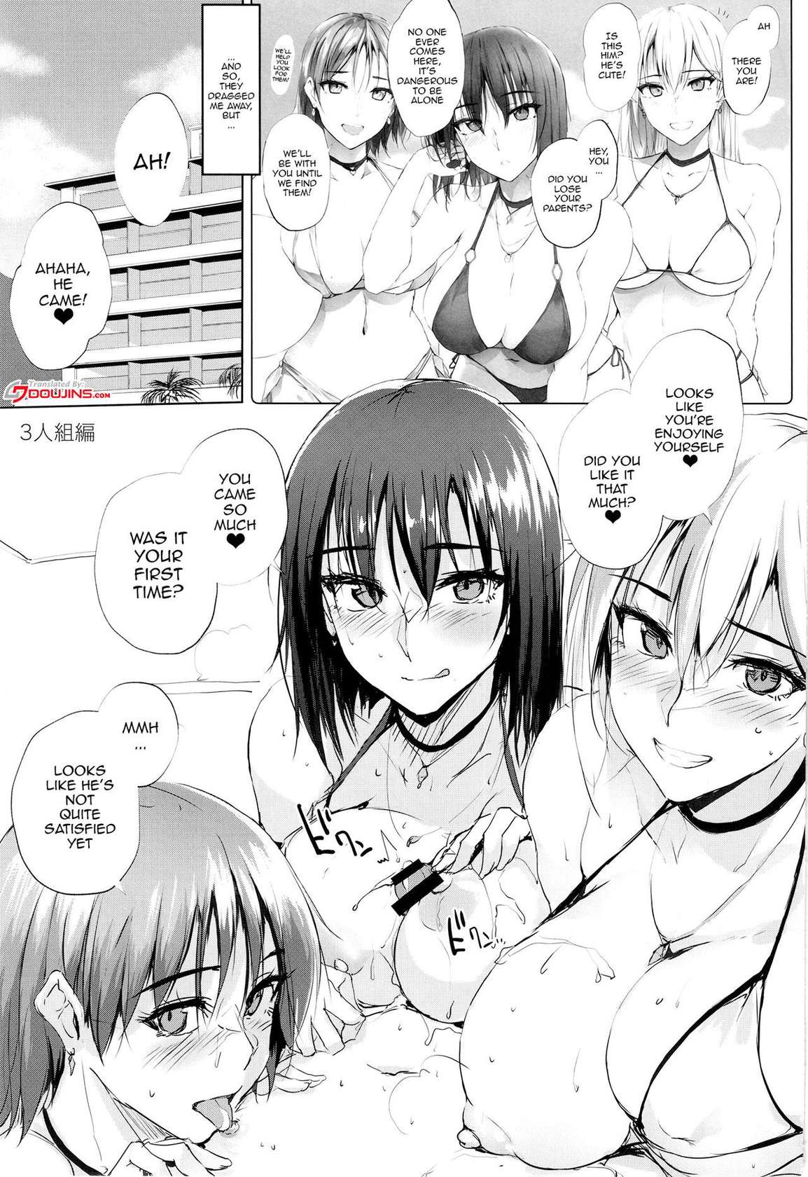 [TKSpower (Zekkyo)] Ano Tsuzuki... - Then I had some fun with her..... | Then I Had Some Fun With Her [English] {Doujins.com}  [Digital]