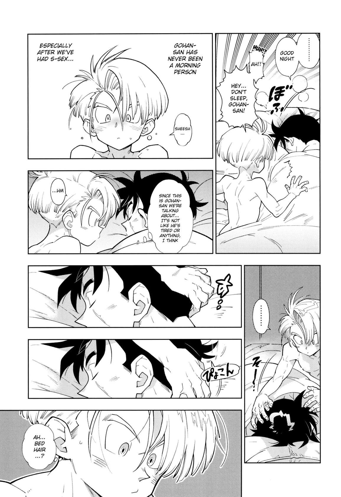 Gohan-san wa Boku to Ecchi na Koto o Shita Tsugi no Hi wa Neoki ga Yokunai [Oneshot]