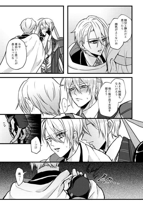 [Hanaichimonme (Kanda)] Rape shinai to derarenai heya (Touken Ranbu) [Digital]